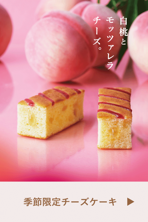 クリームインチーズケーキ桃