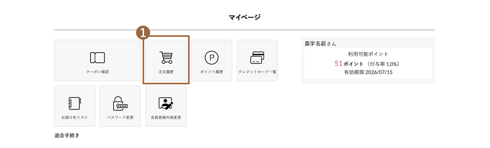マイページからのダウンロード方法