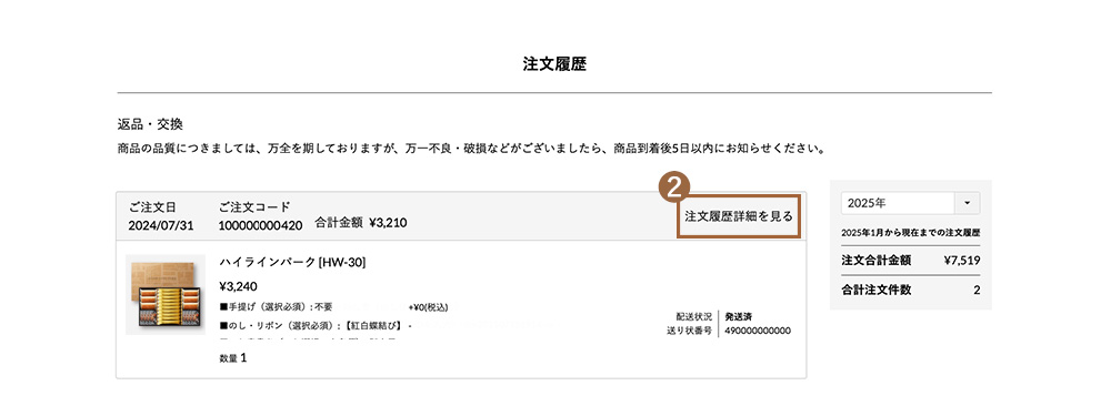 マイページからのダウンロード方法
