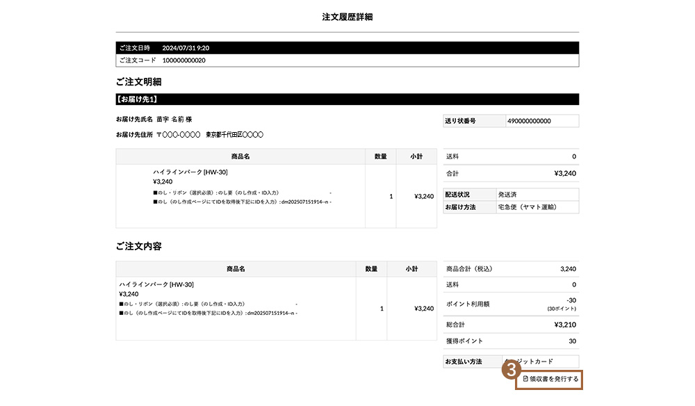マイページからのダウンロード方法