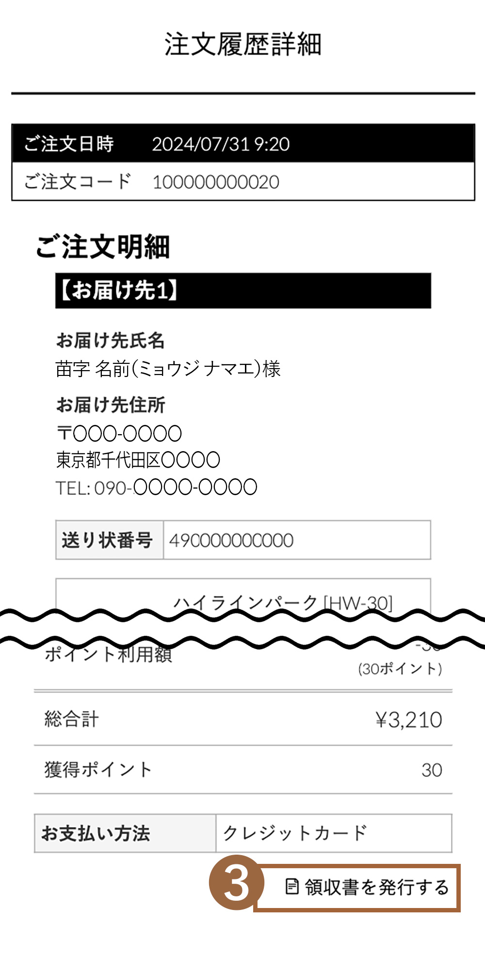 マイページからのダウンロード方法
